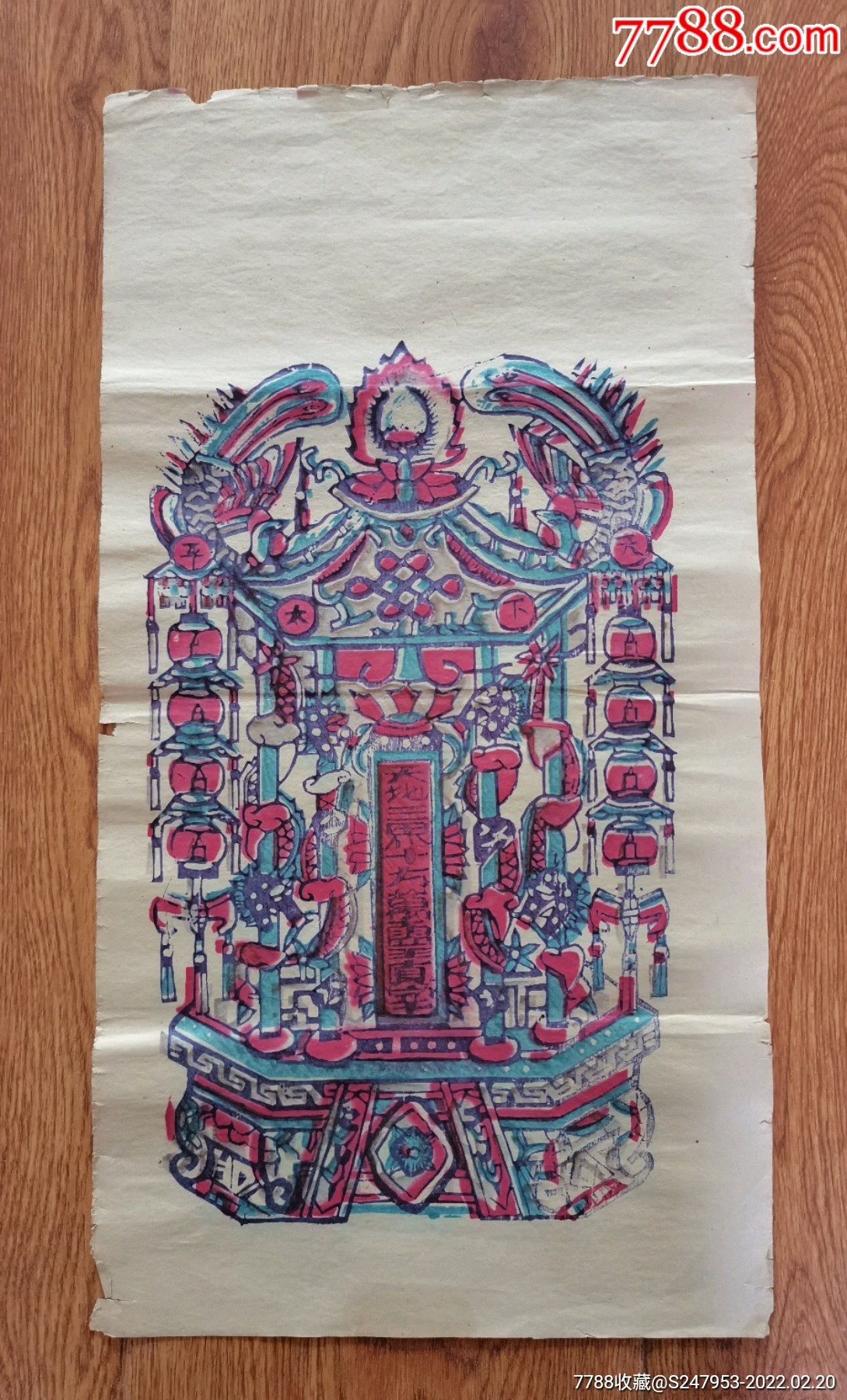 民国木版年画全神图