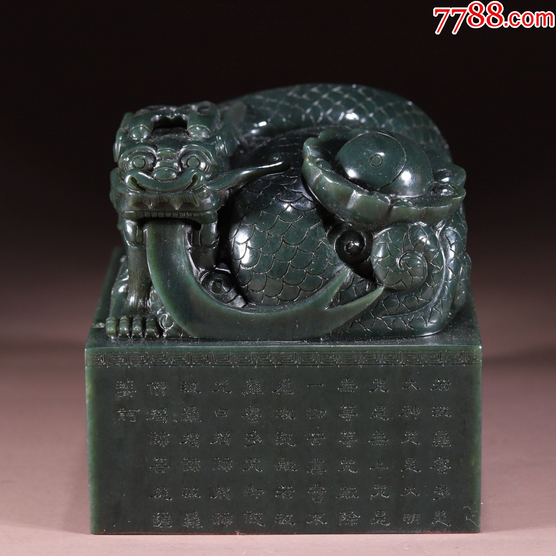 和田玉碧玉龙印章