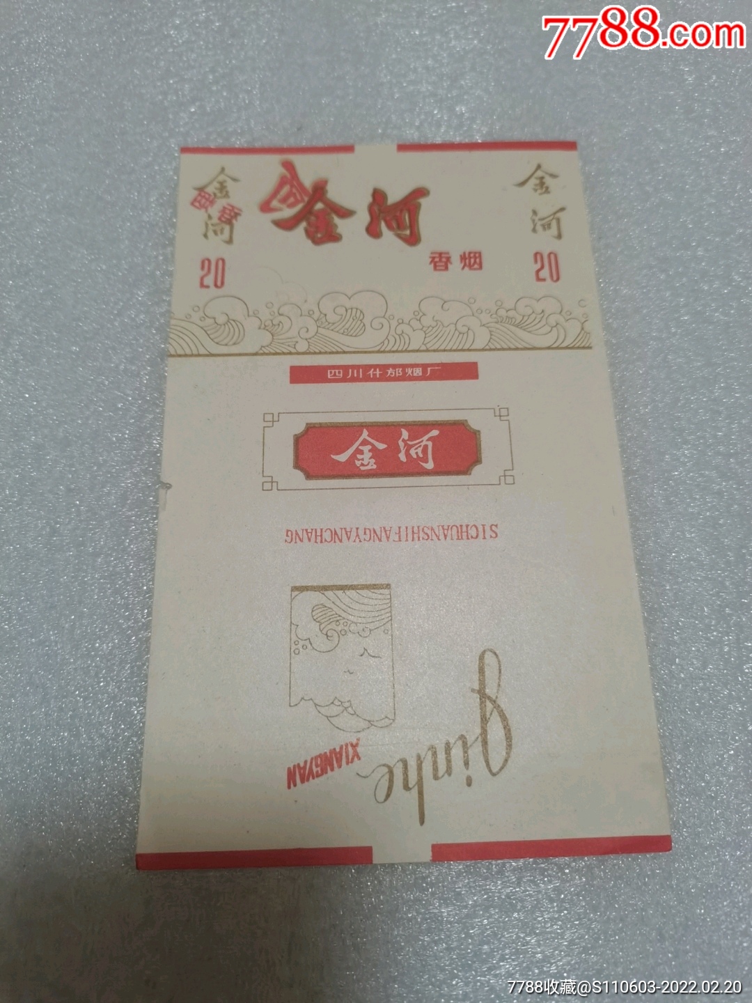 金河-烟标/烟盒-7788商城__七七八八商品交易平台(7788.com)