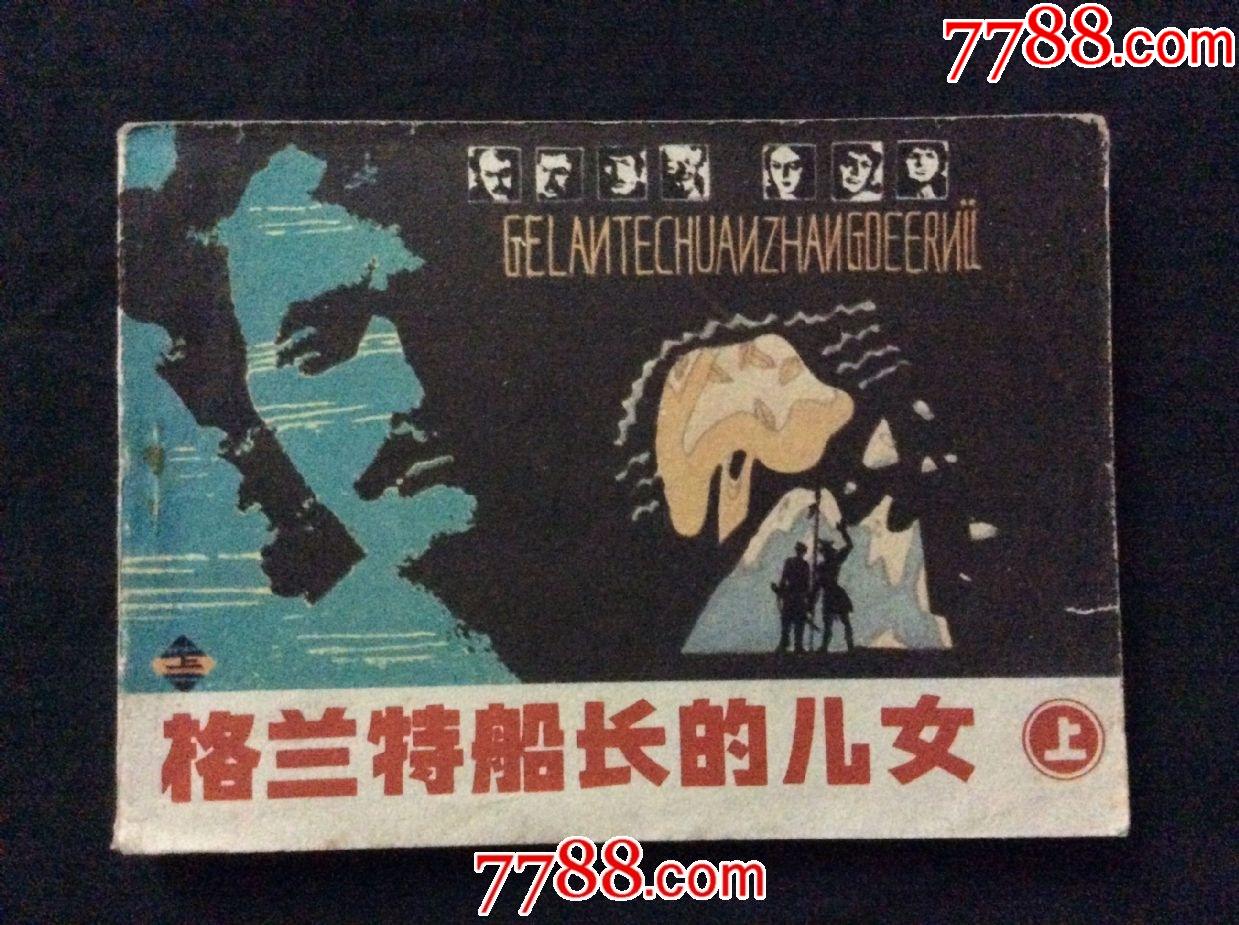 吕梁英雄传3(不要就不要放购物车)￥68品99济公外传4(不要就不要