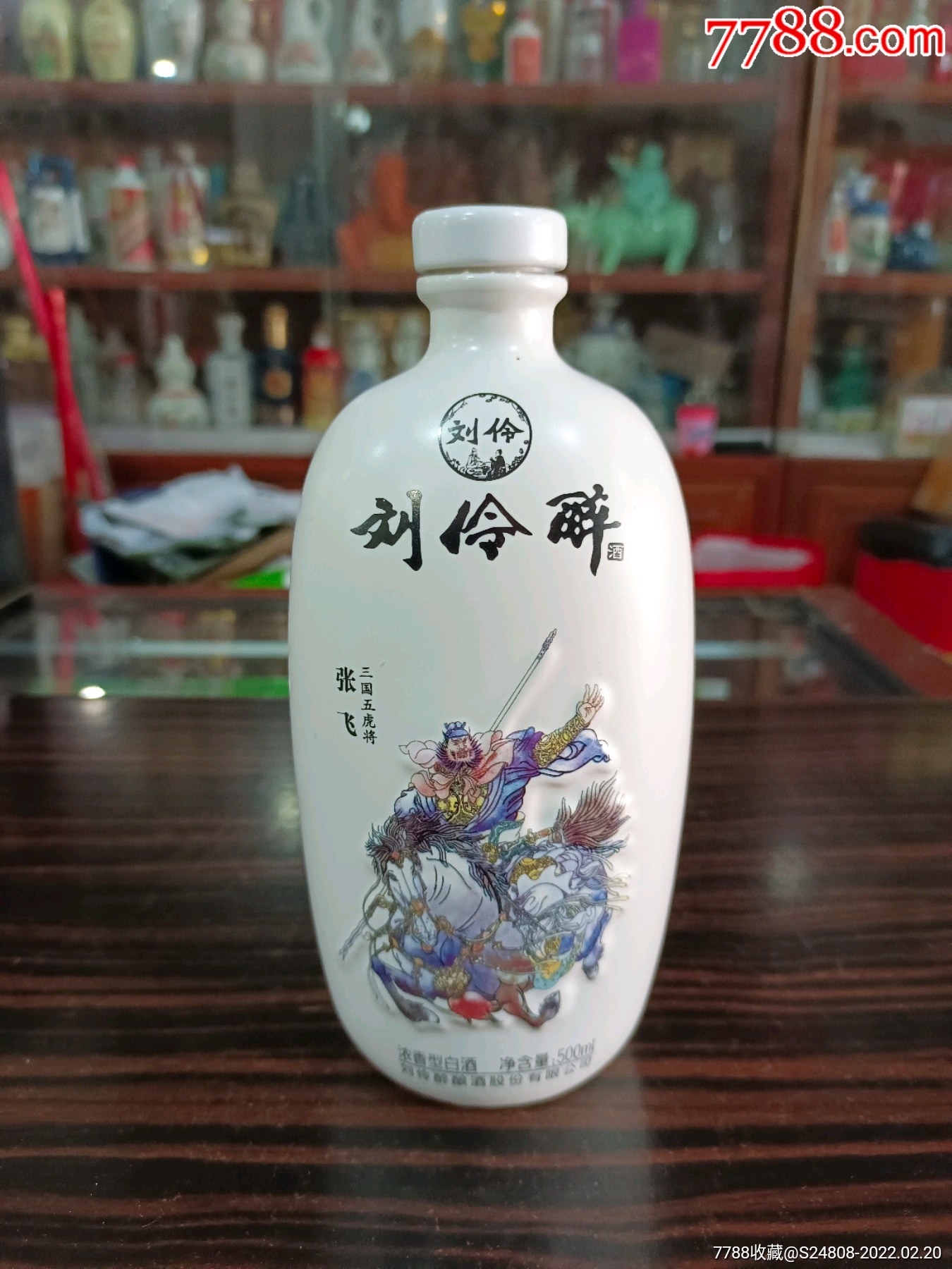 刘伶醉三国五虎将张飞酒瓶