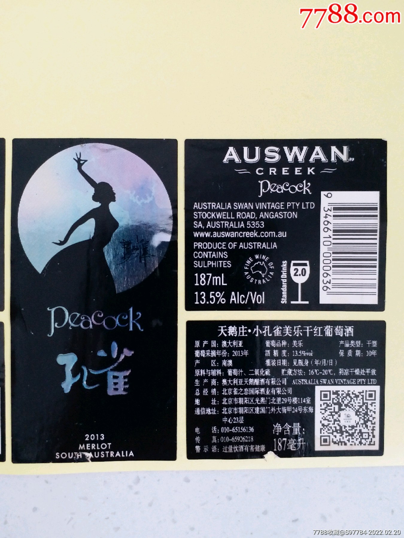 葡萄酒商标_价格5元_第1张_7788收藏__收藏热线