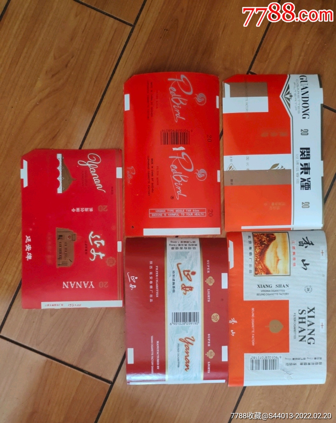 关东烟香山外烟延安2