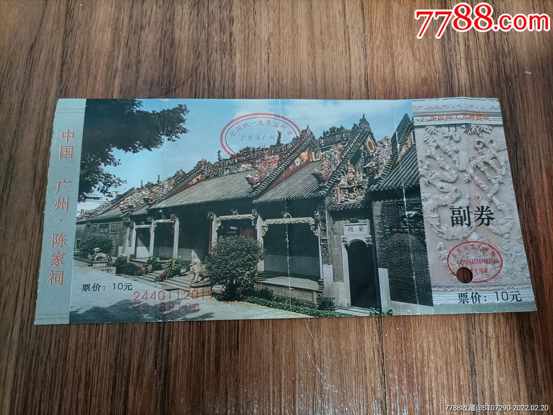 陈家祠_旅游景点门票_第1张_7788门票