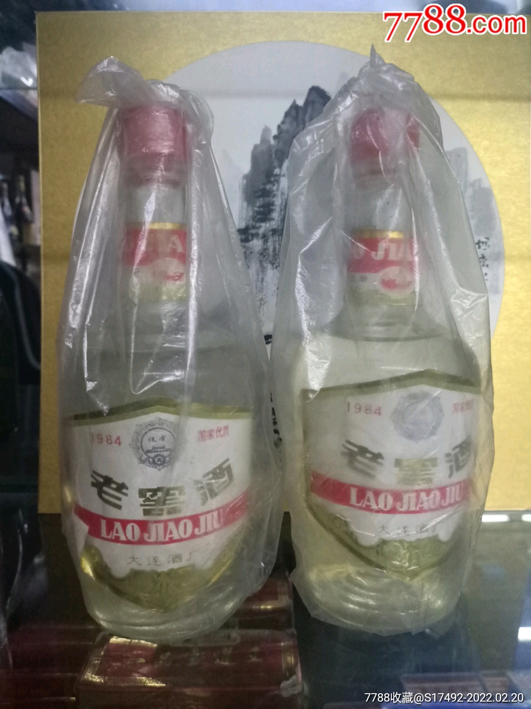 53优酱香型大连老窖2瓶合售