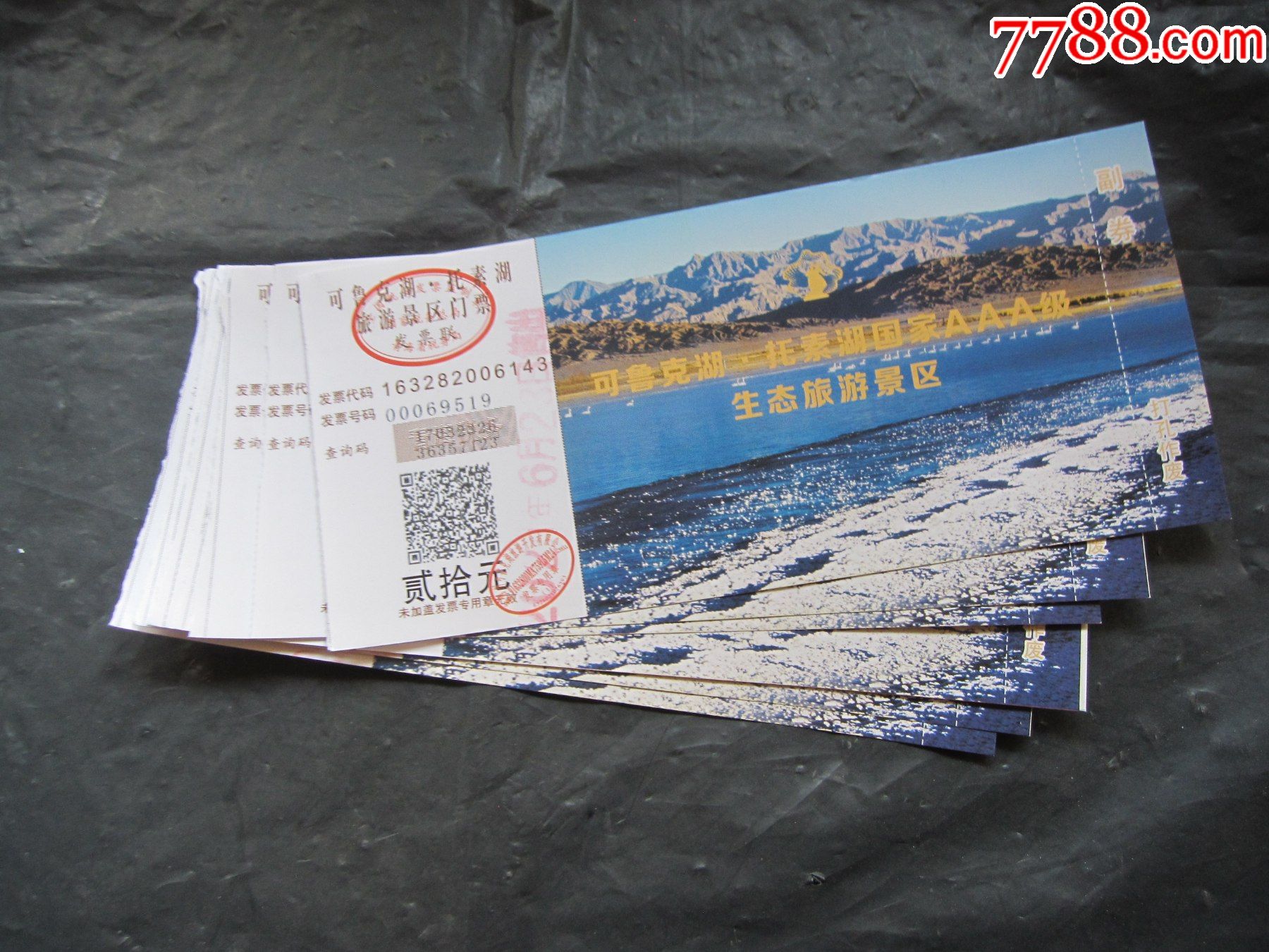 滚动鼠标滚轴,图片即可轻松放大,缩小更多"旅游景点门票