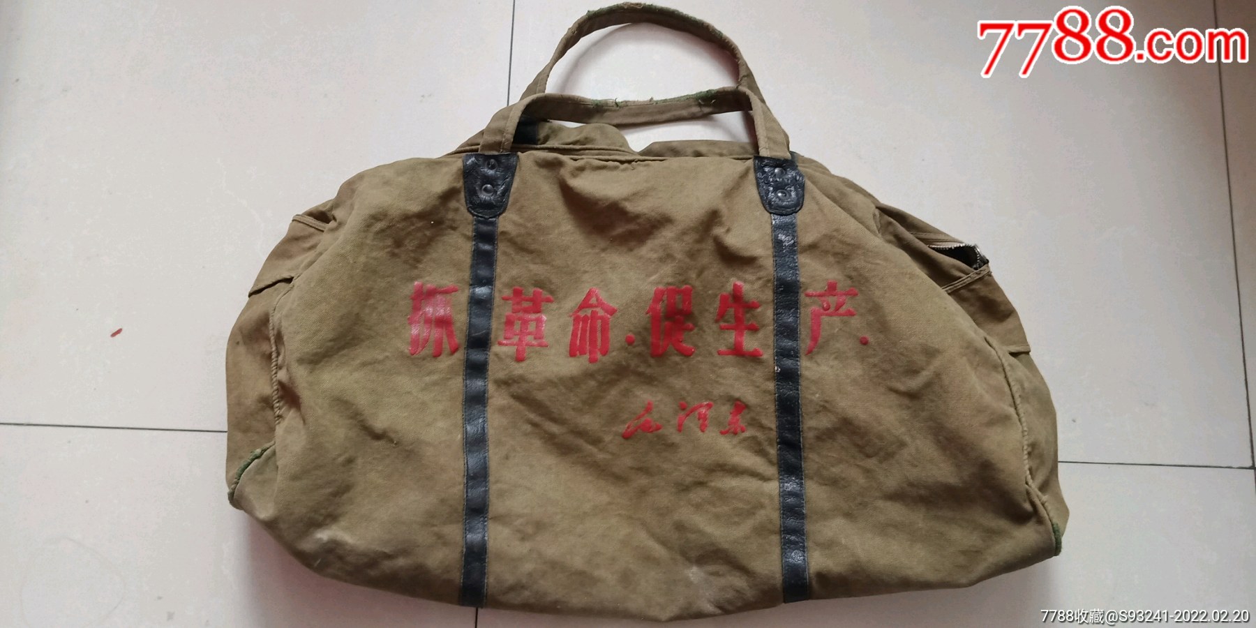 抓革命促生产老布兜子一个