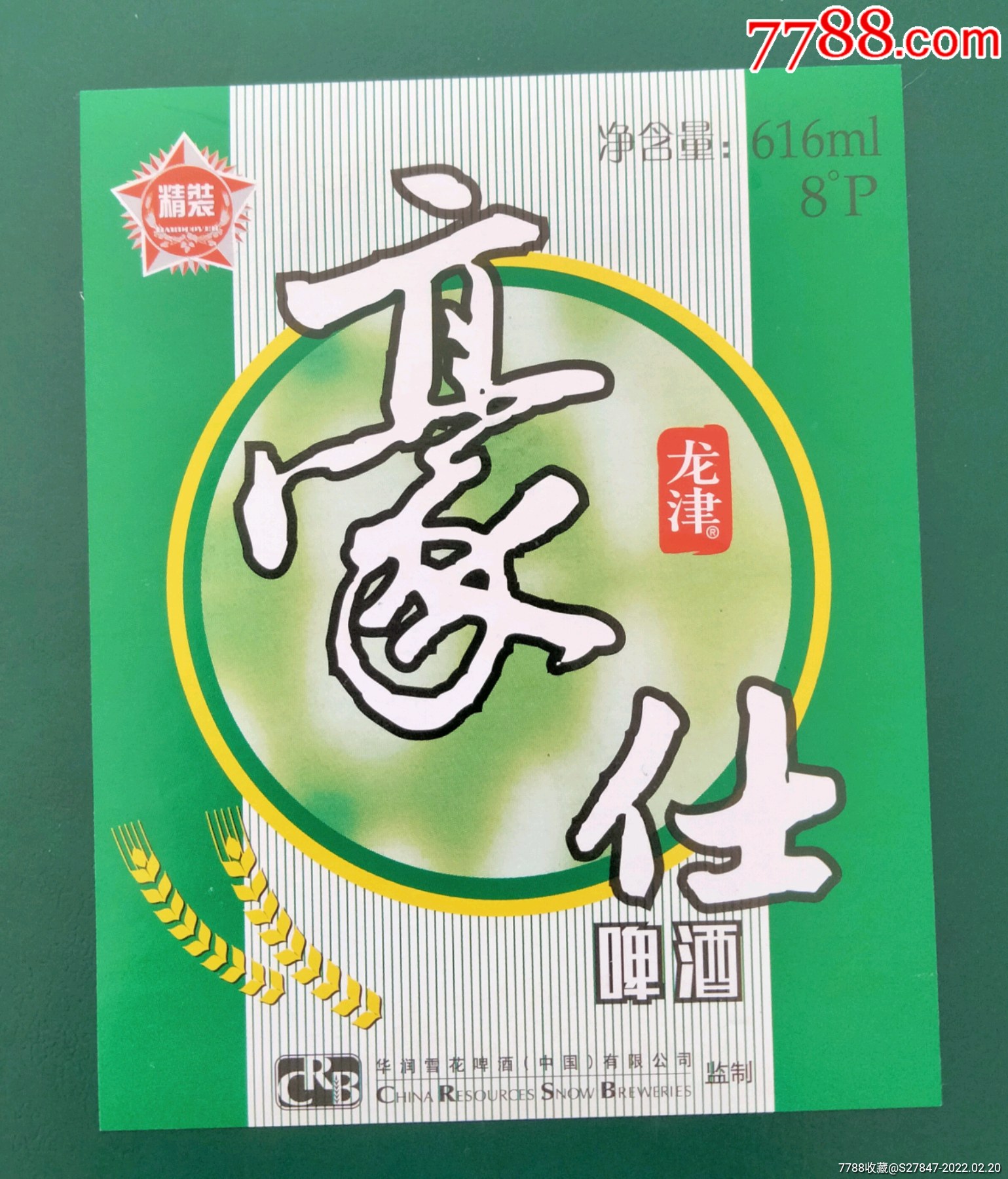 龙津豪仕啤酒
