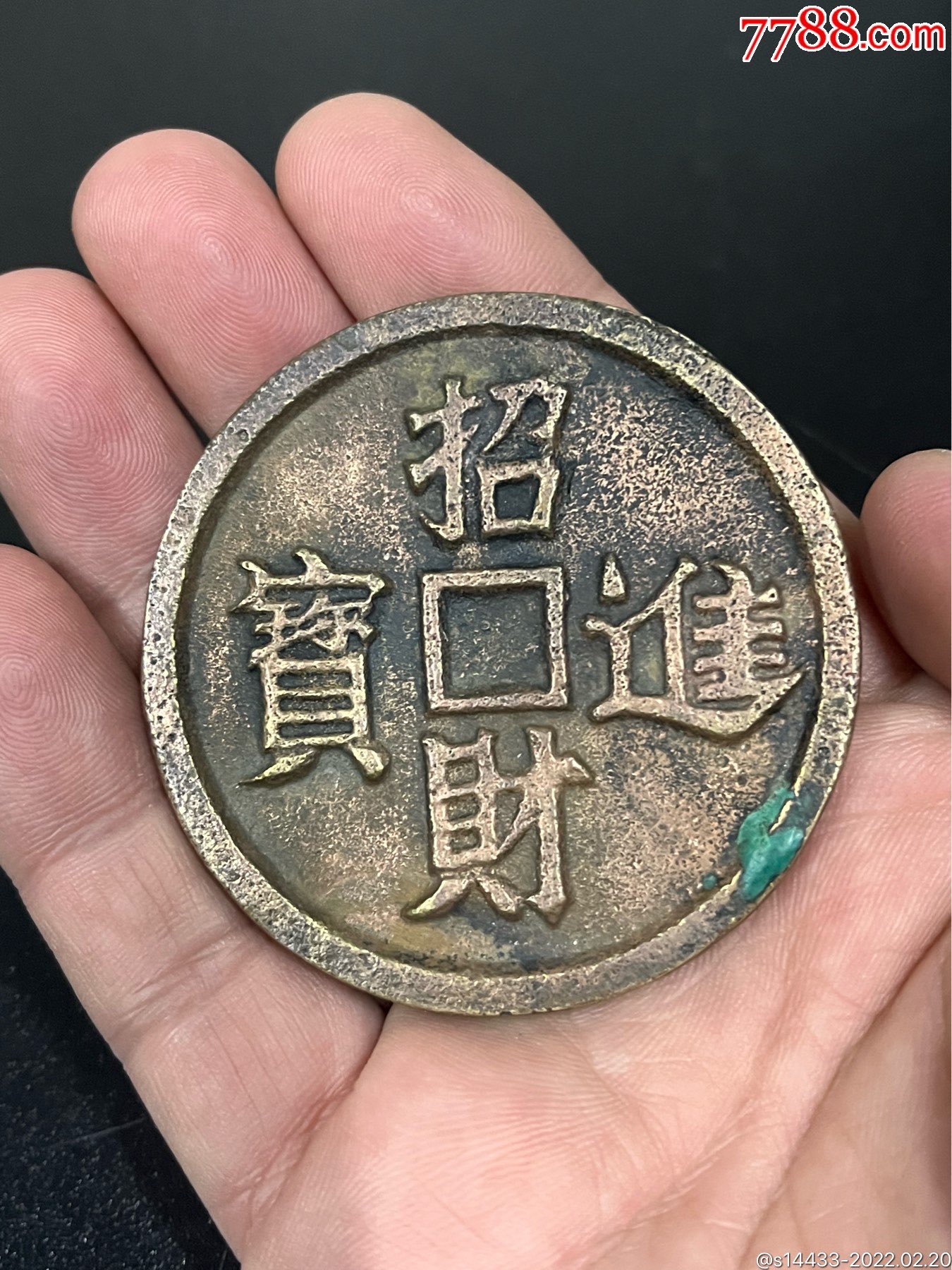 80年代招财进宝