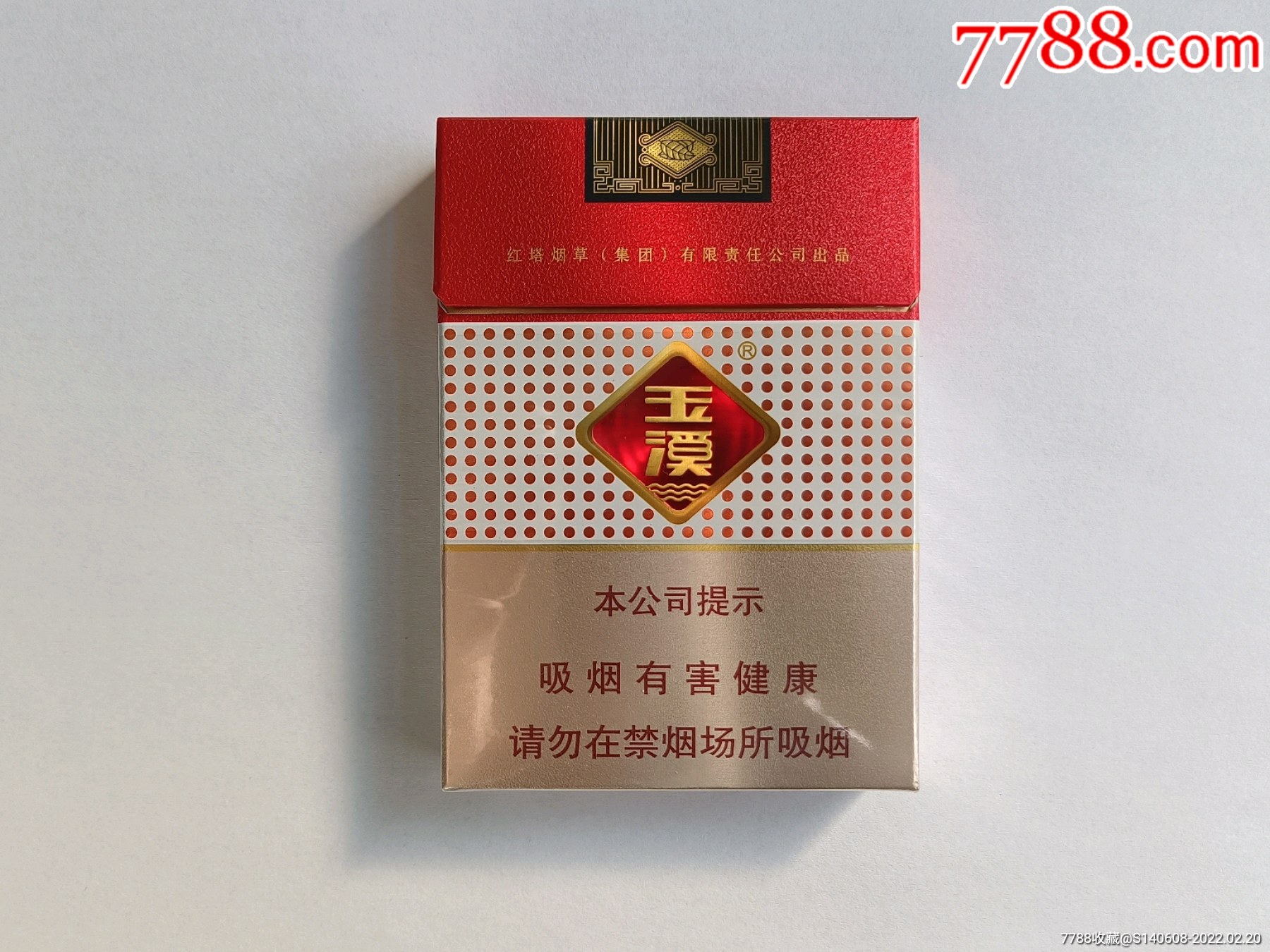 玉溪香烟88mm0.9图片