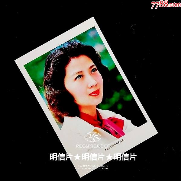 中国电影演员吴海燕明信片满10张包邮