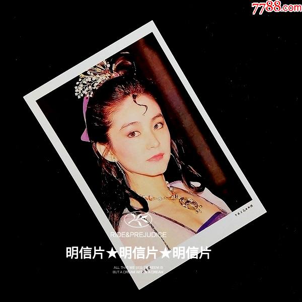 林青霞明信片满10张包邮午夜兰花剧照
