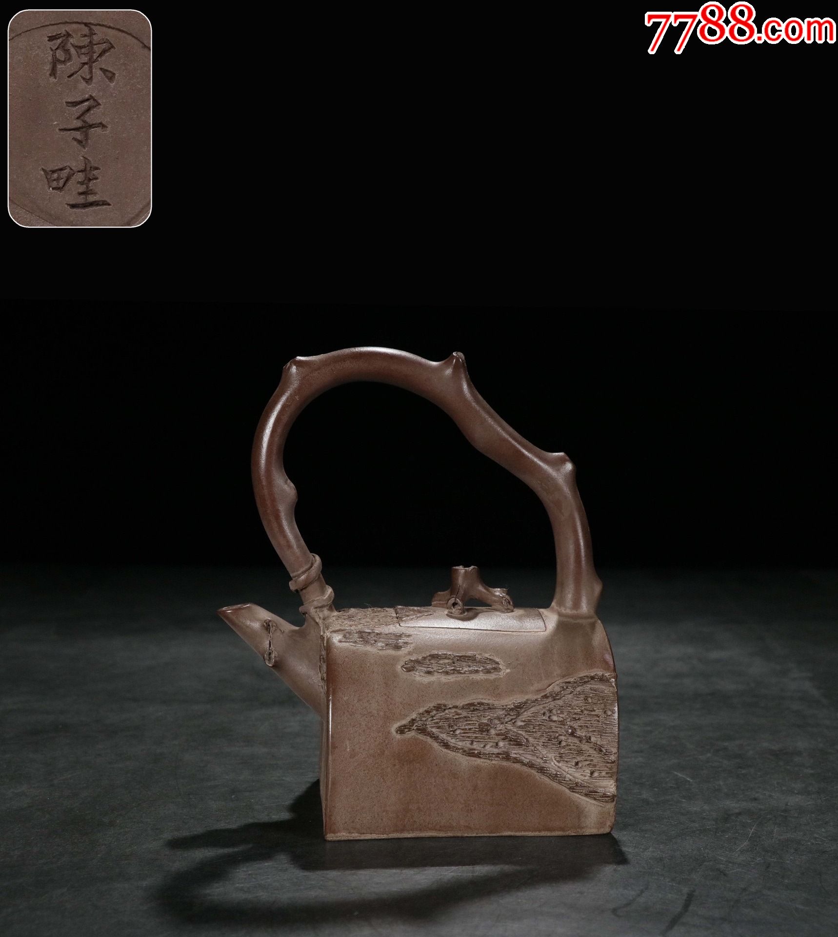 【树桩提梁壶】【陈子畦】-紫砂壶-7788陶瓷