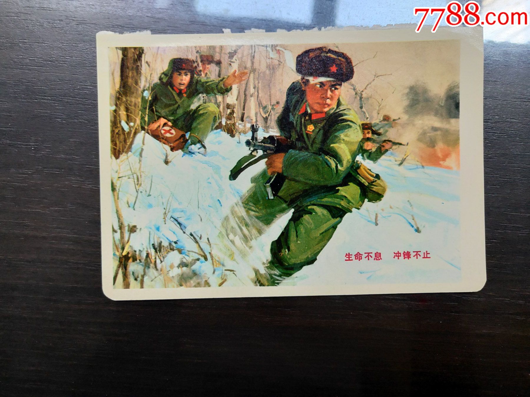 生命不息冲锋不止