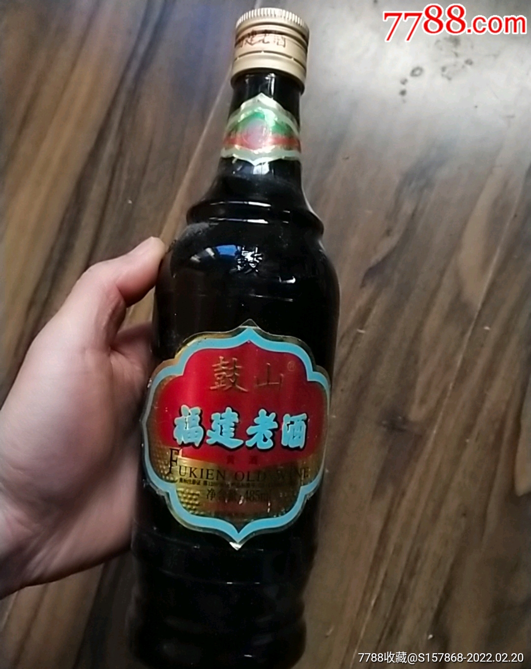 2015年福建老酒-价格:600元-se85465584-老酒收藏-零售-7788收藏__收