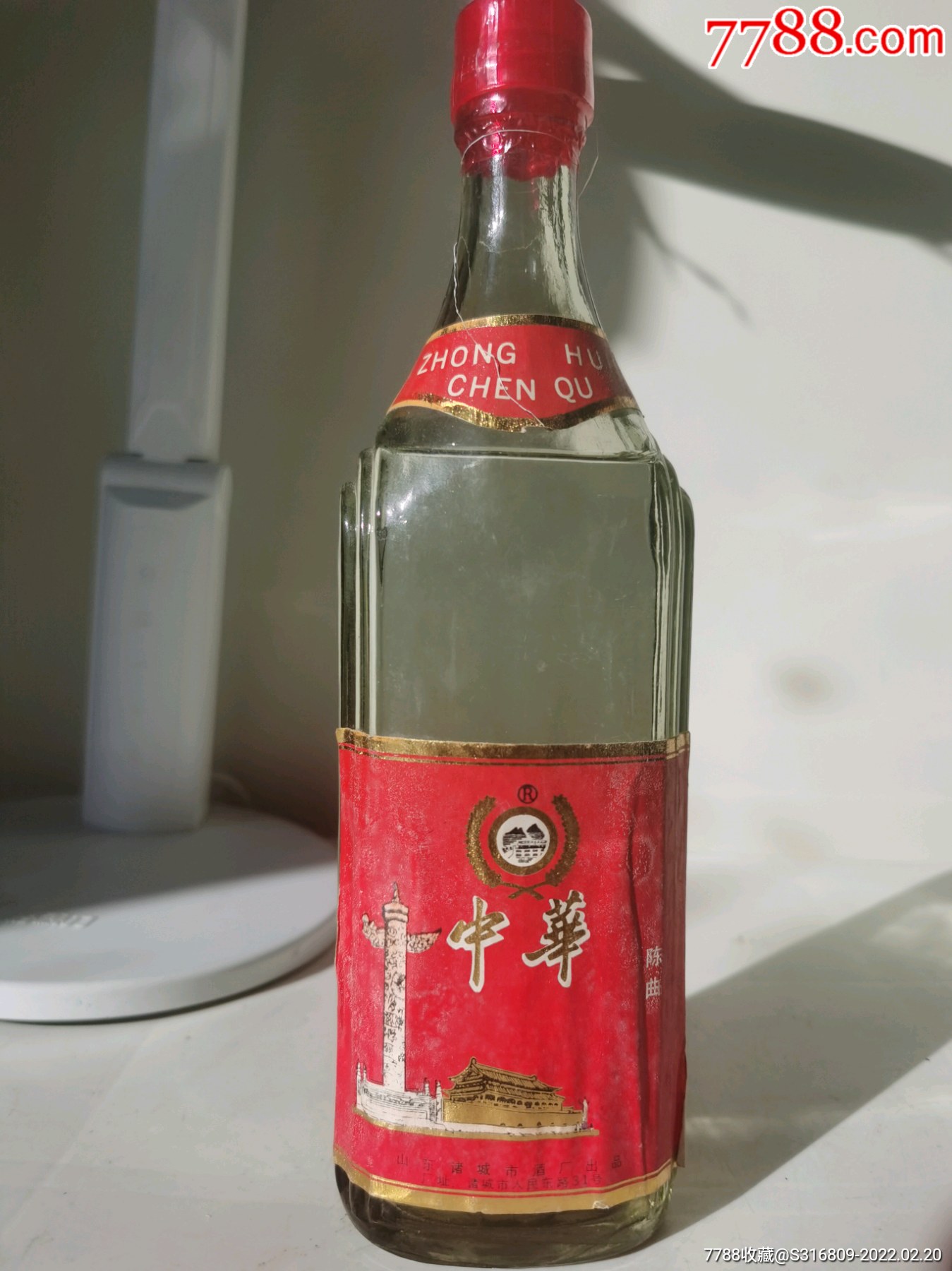 老的中华酒出售罕见