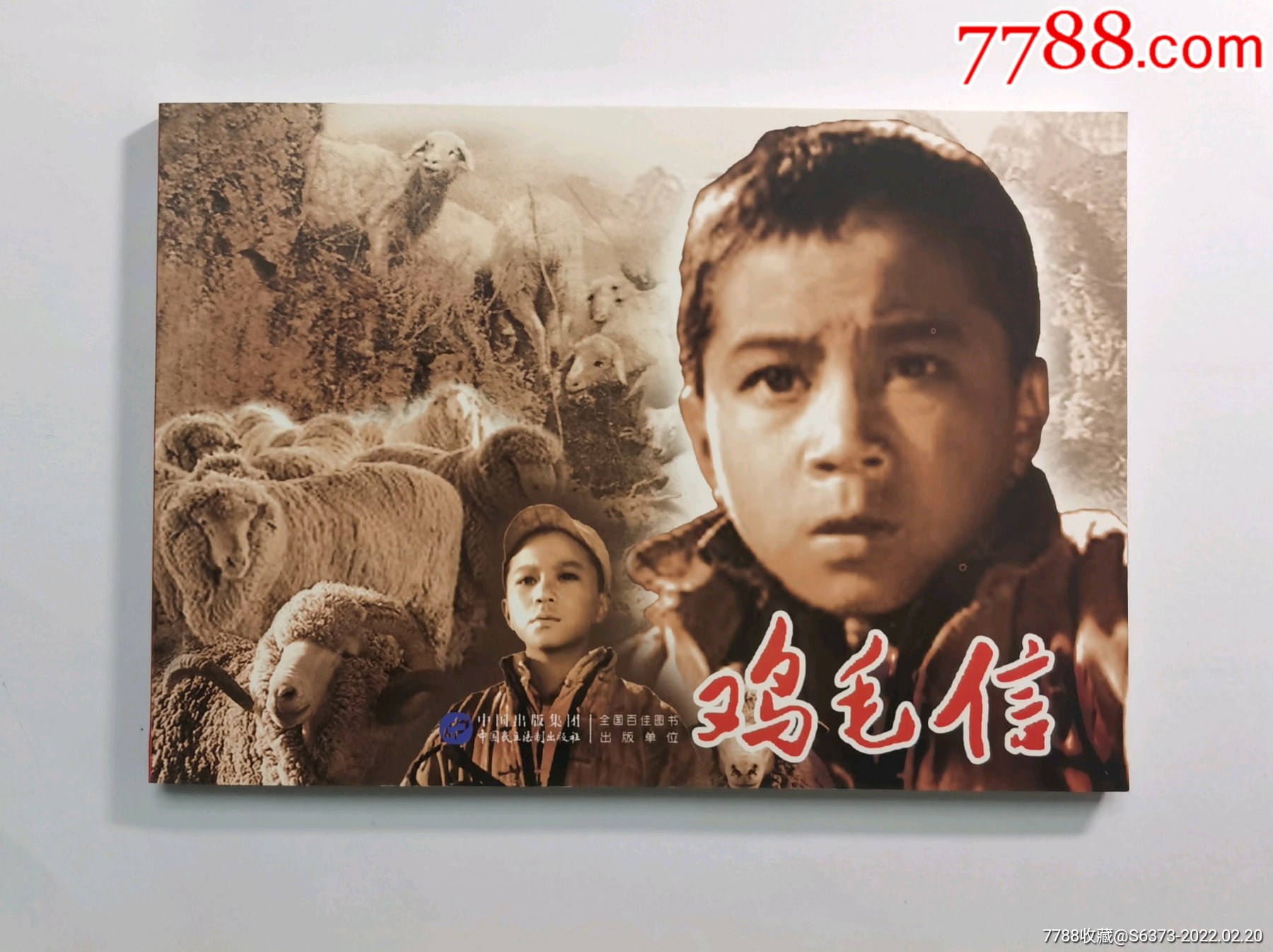 8折红孩子经典影片