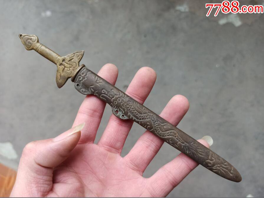 少林小宝剑