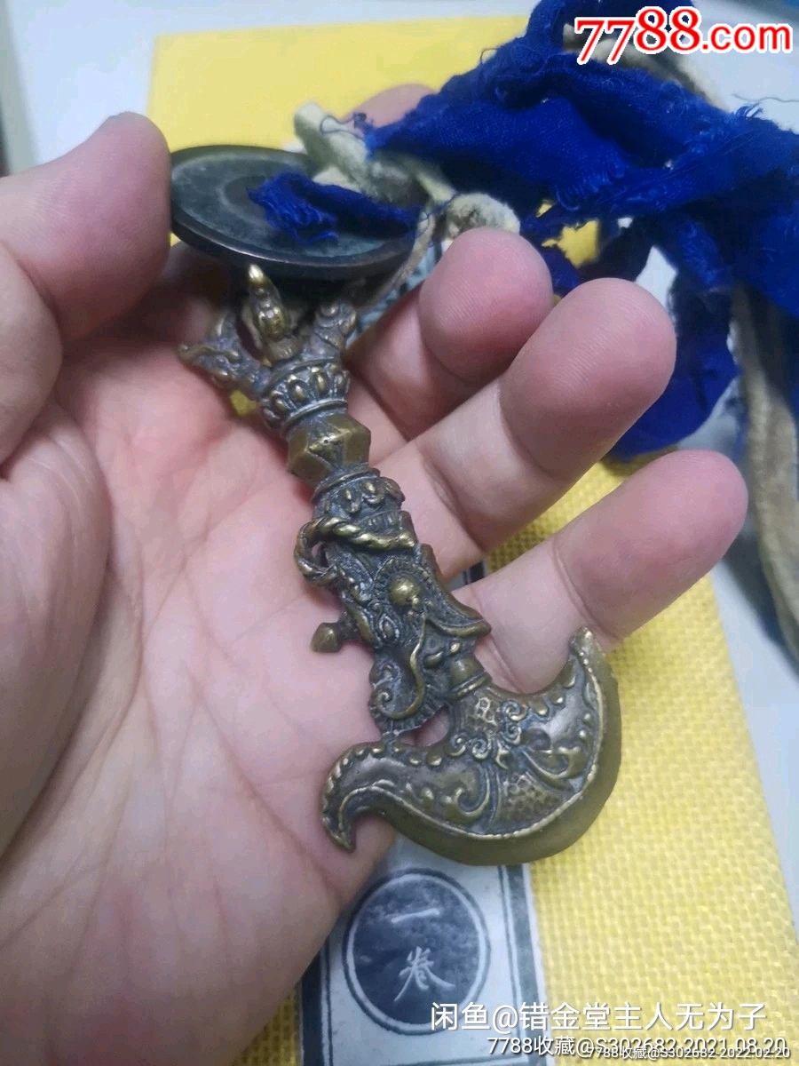 藏传佛教寺庙出品的老铜金刚钺刀挂件配有古钱一枚增强能量手感一流