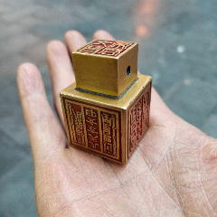 精工道教铜印章北极驱邪院印