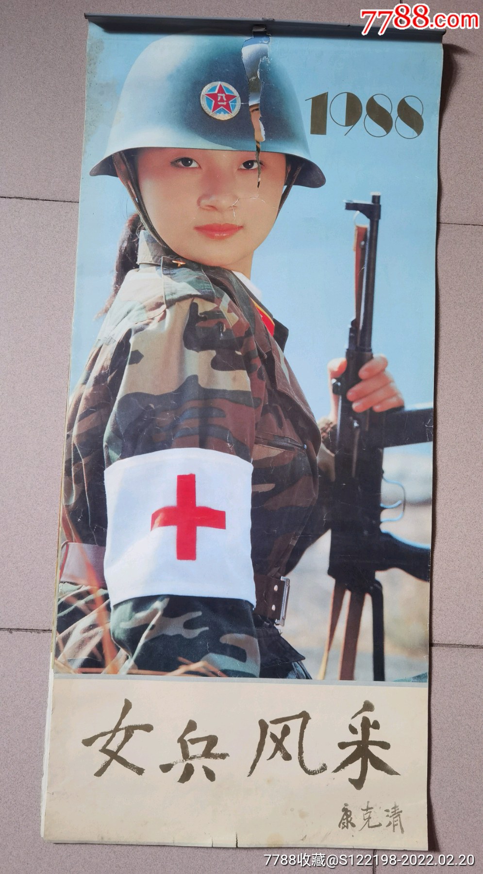 1988年女兵风采美女挂历13张全