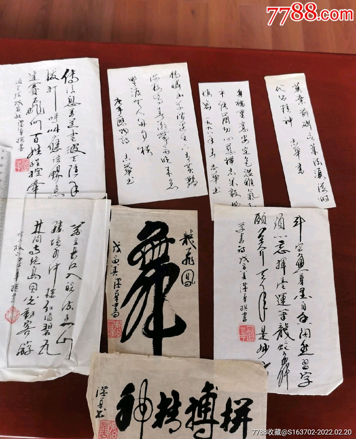 1998落款志華潔華的小硬筆書法七件吟小孤山等