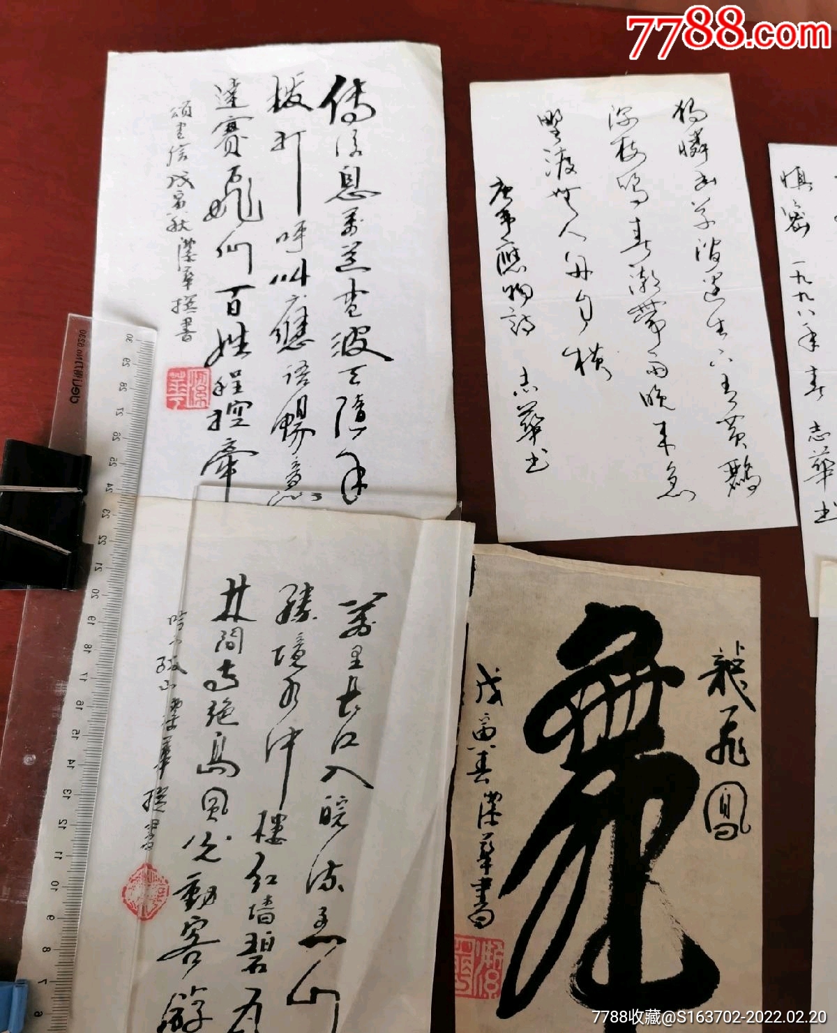 1998落款志華潔華的小硬筆書法七件吟小孤山等