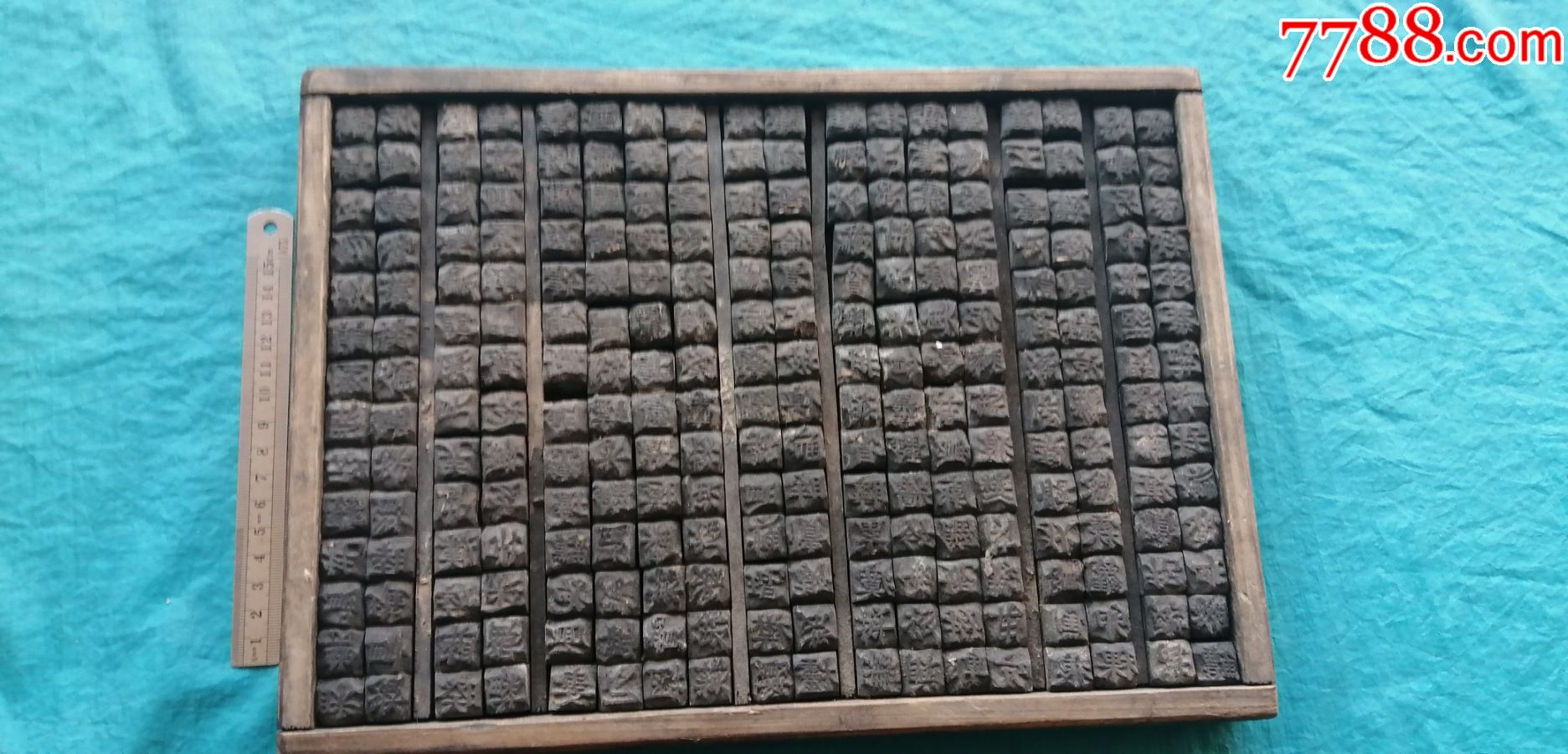 木活字一盒252枚