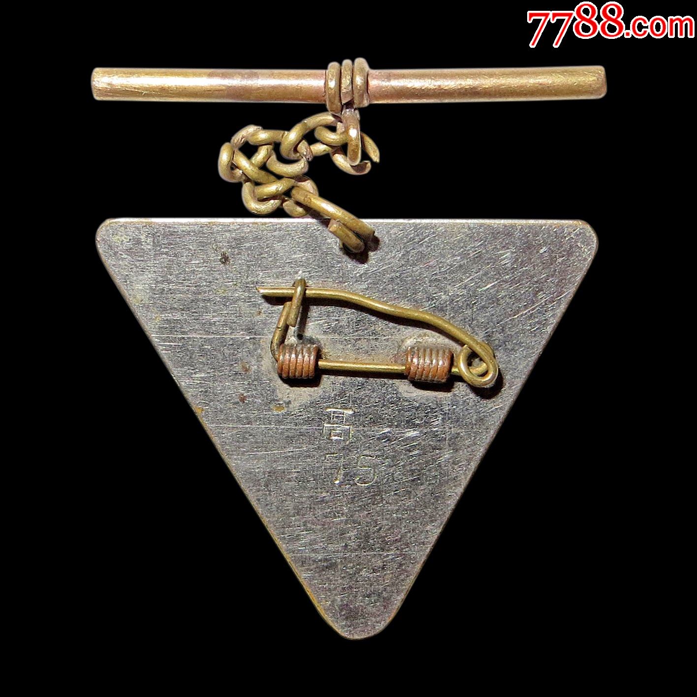 民国时期江苏省立南菁中学高中校徽徽章证章