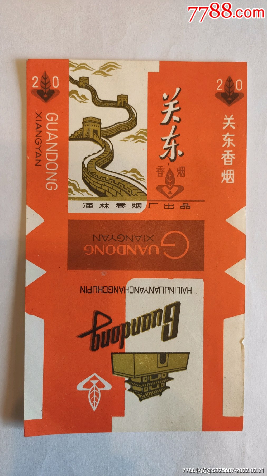 关东_烟标/烟盒_图片价格_收藏价值_7788钢笔收藏