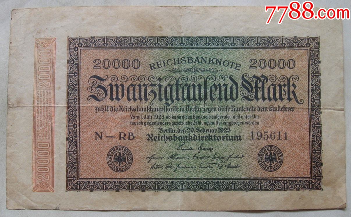 1923年德国纸币20000马克