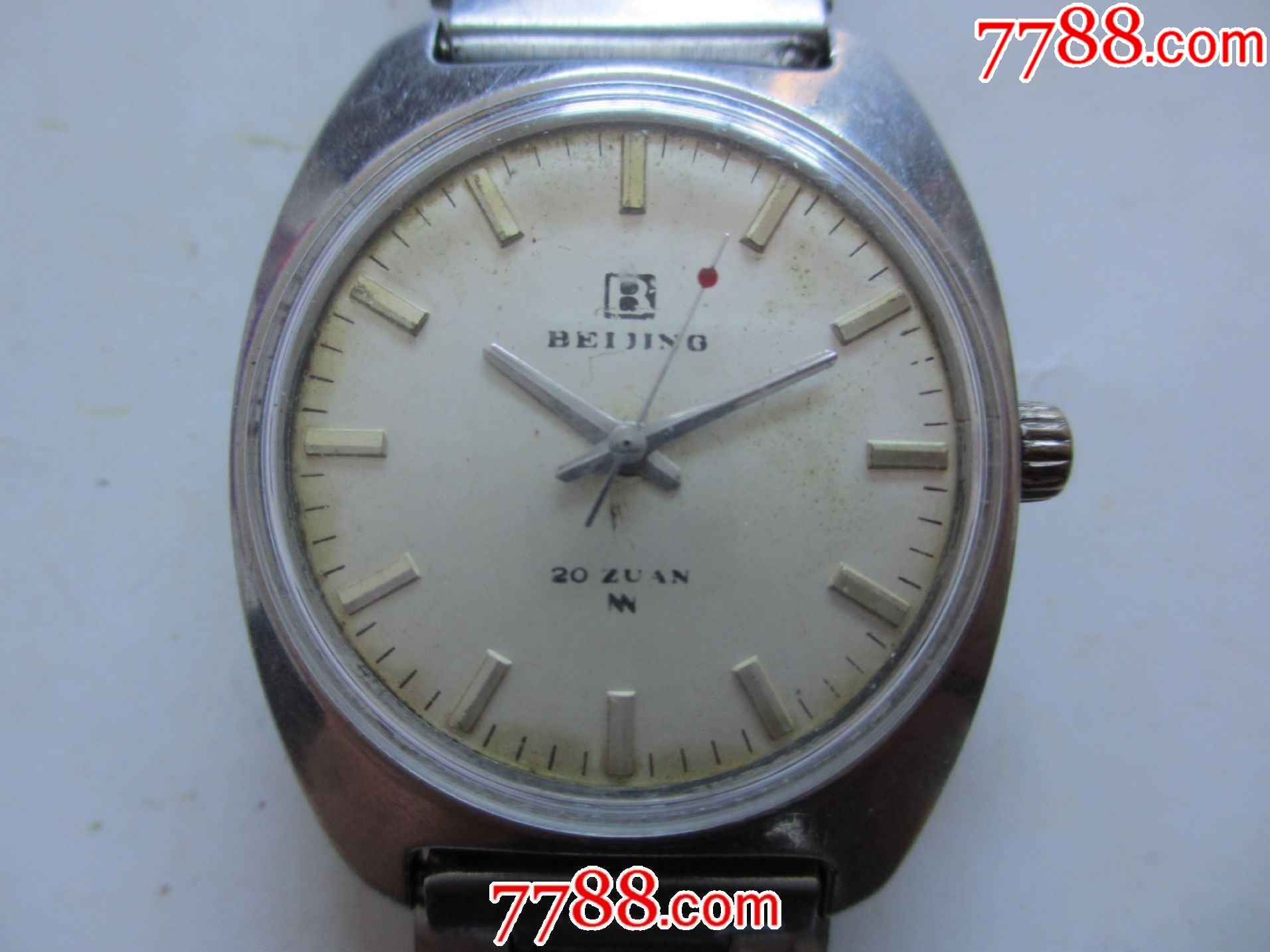 罕见稀品北京早期试制全钢20钻b字标牌北京牌男士古董老表五