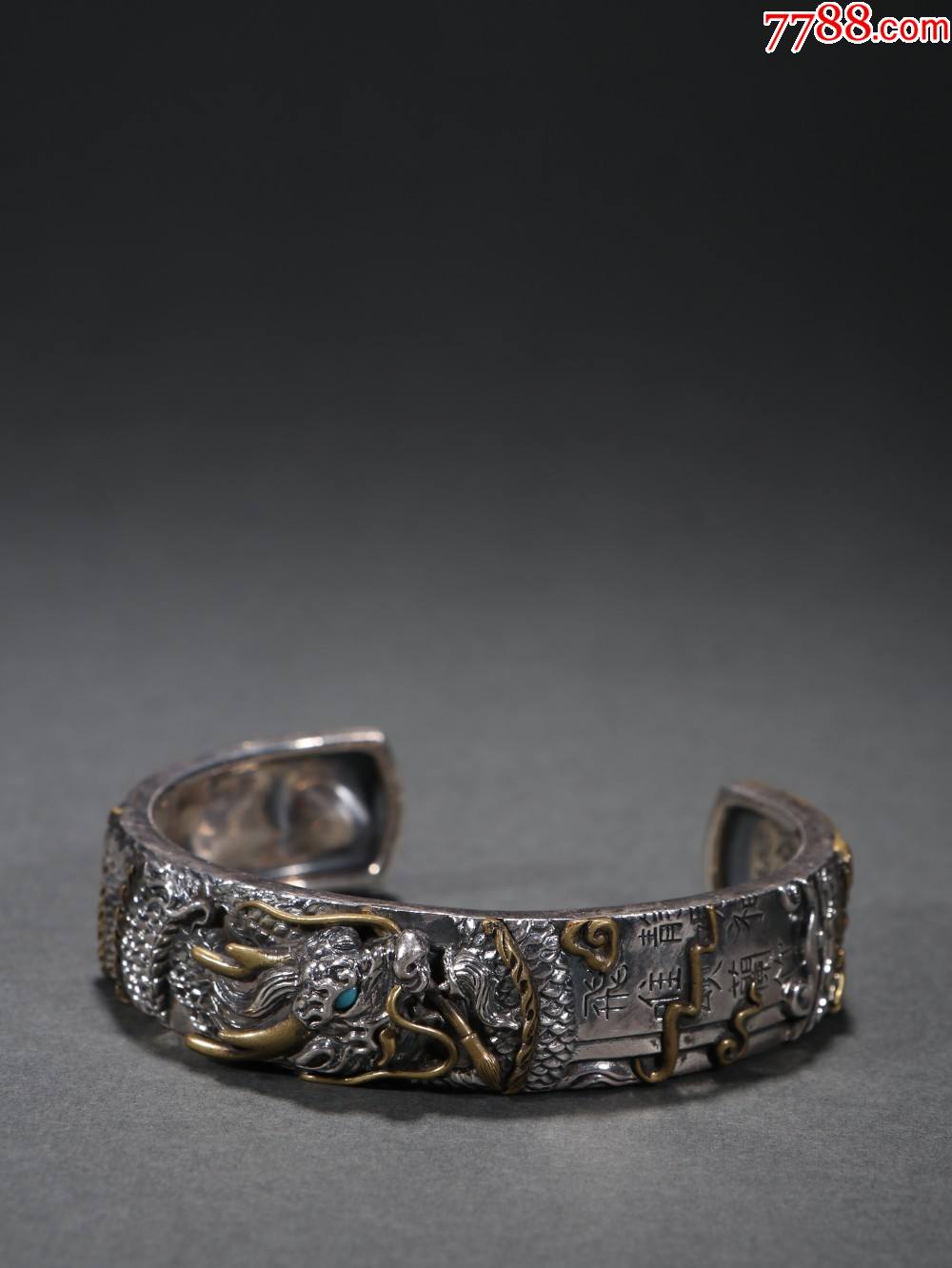 旧藏银鎏金龙纹手镯