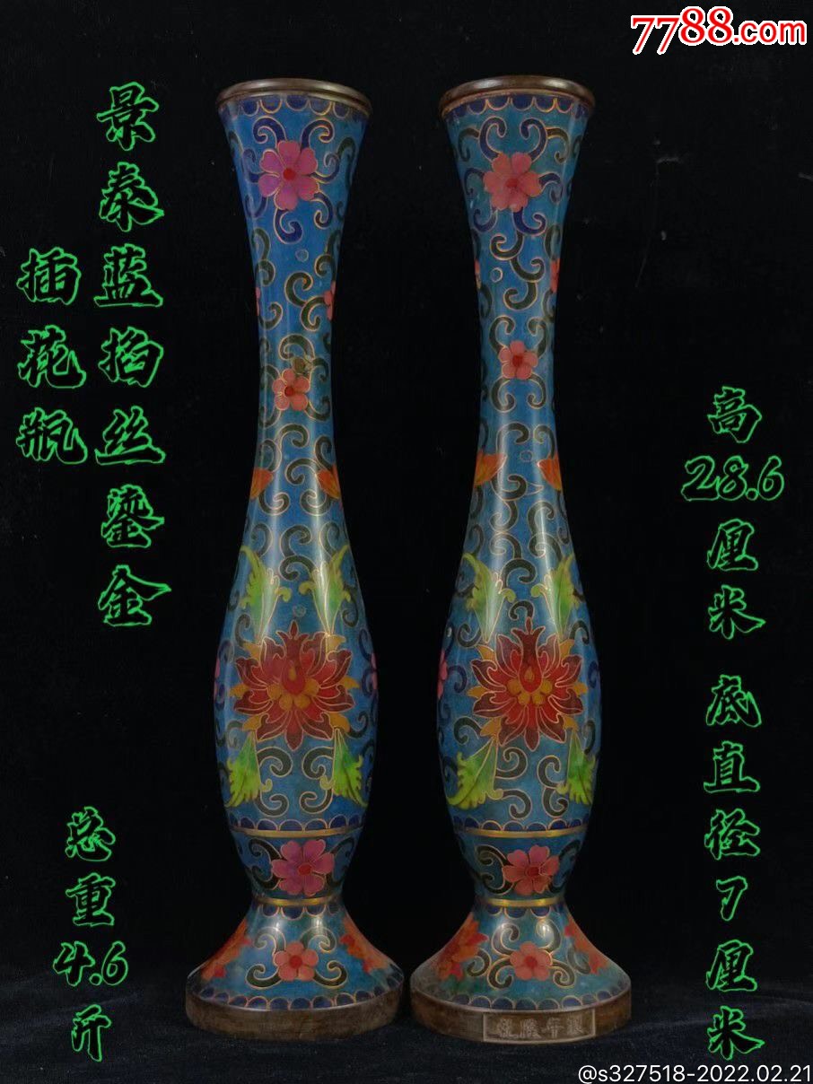 景泰蓝插花瓶_价格2800元_第1张_7788商城__七七八八商品交易平台