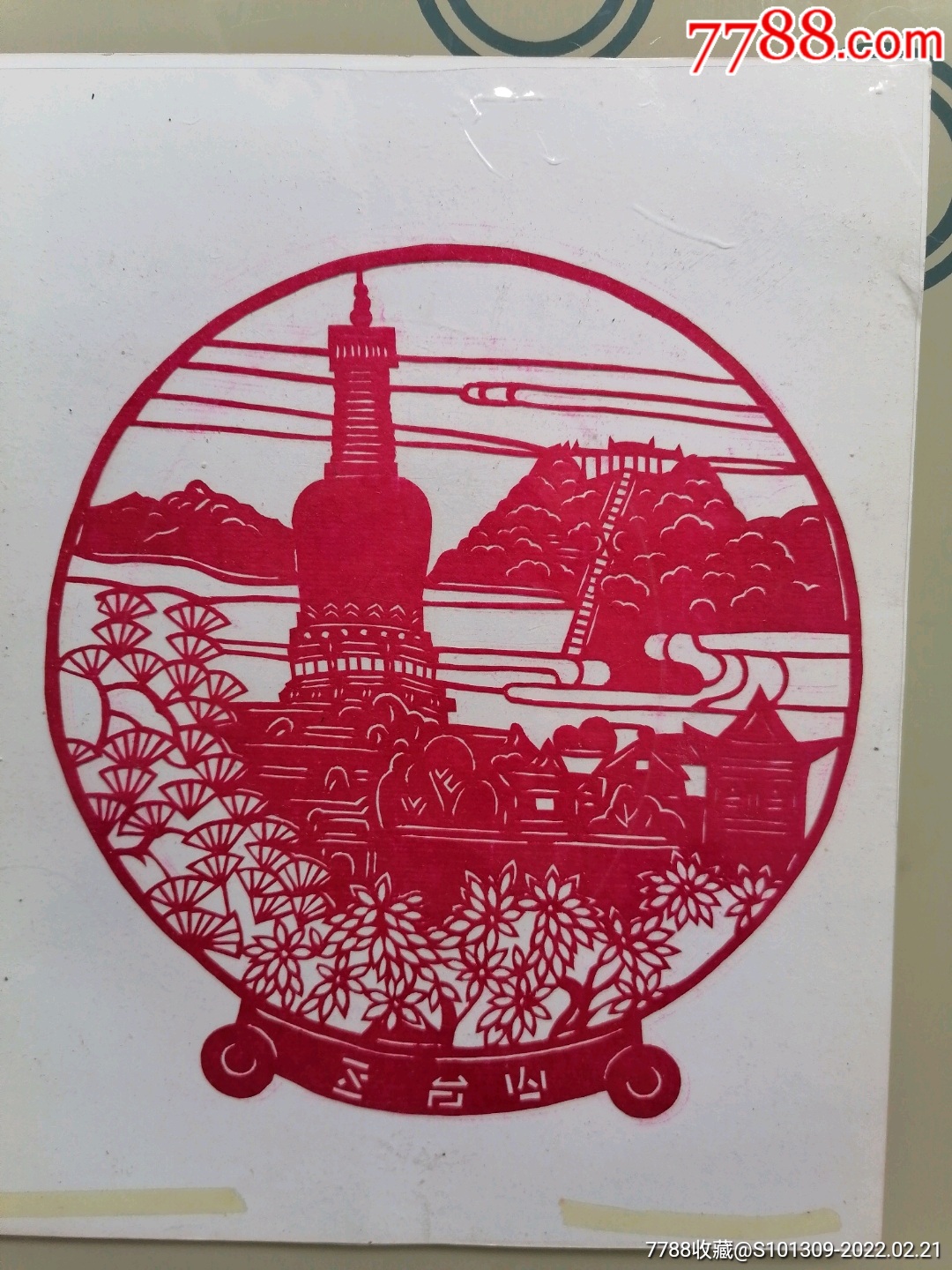 山西五台山剪纸