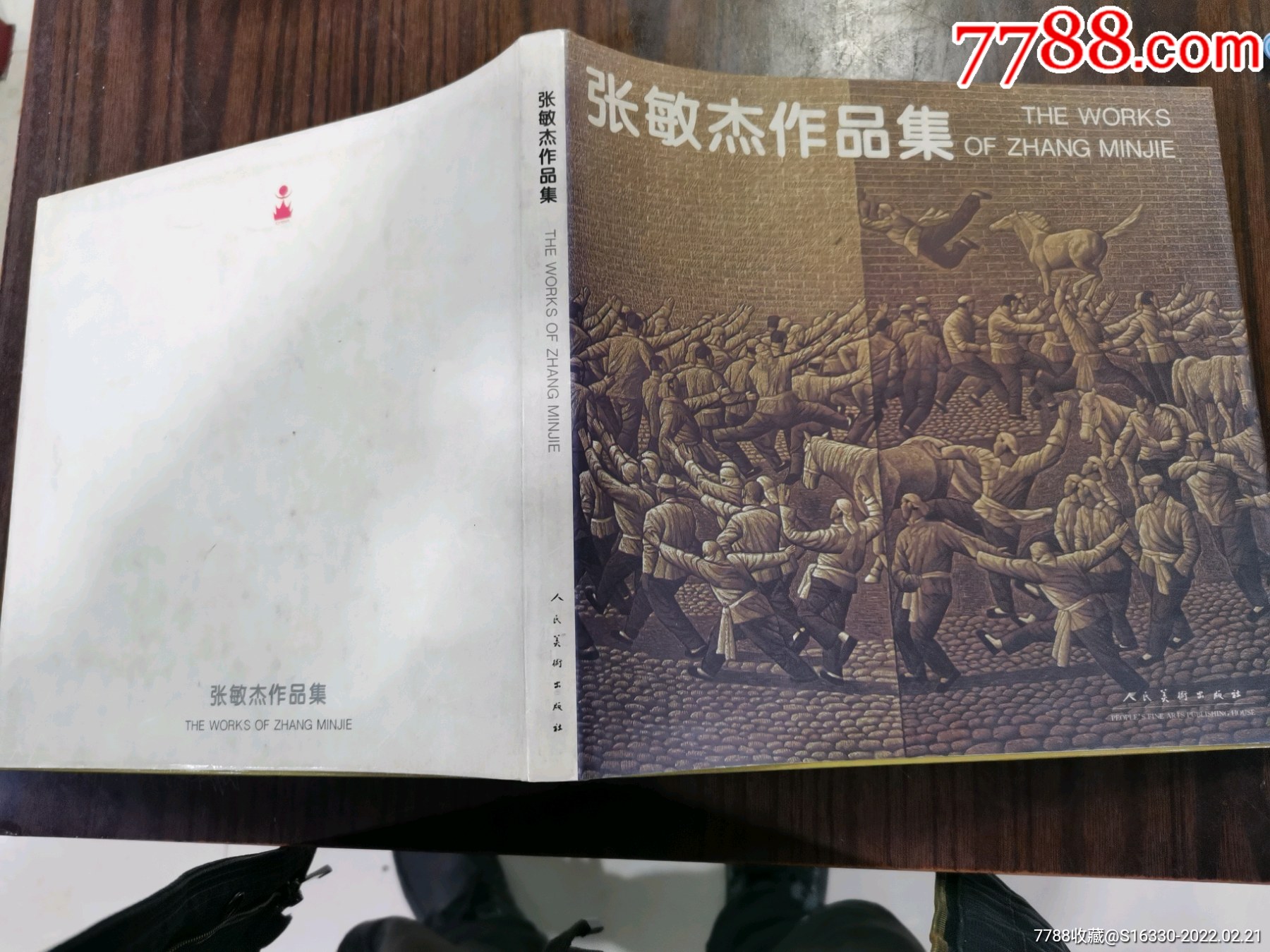 张敏杰硬精装画册签名印章送银地投资公司杨中国董事长