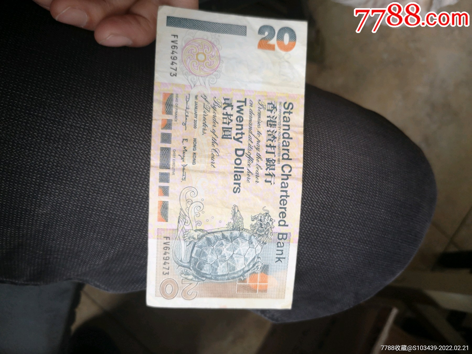 台币1000元9品￥23099港币贰拾元9品￥1899渣打银行20元9品￥40