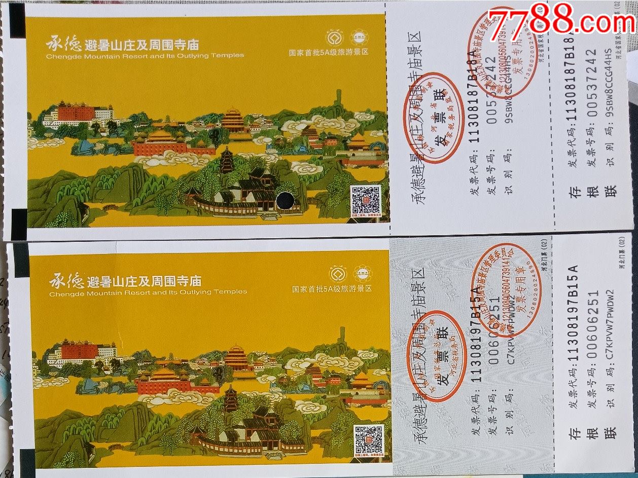 门票15河北承德避暑山庄及周围寺庙