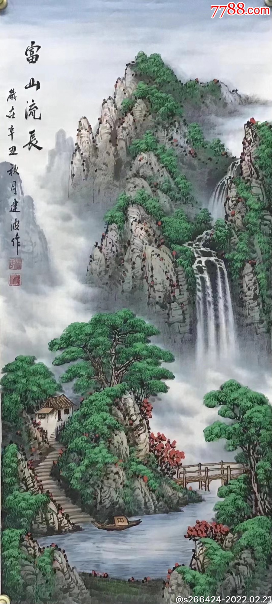 富水长流山水画作品图片