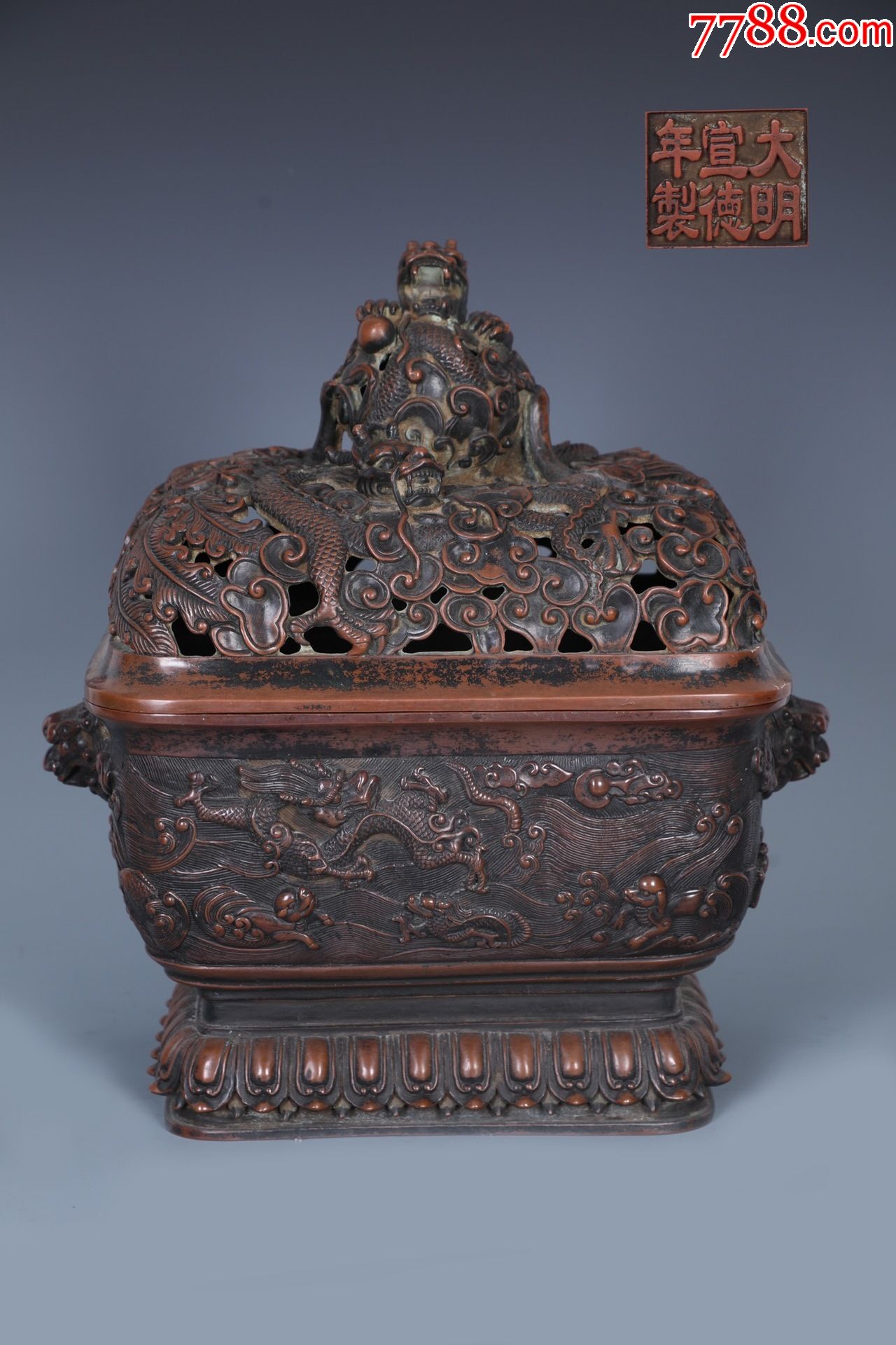 精铸铜胎海水异兽纹四方熏炉