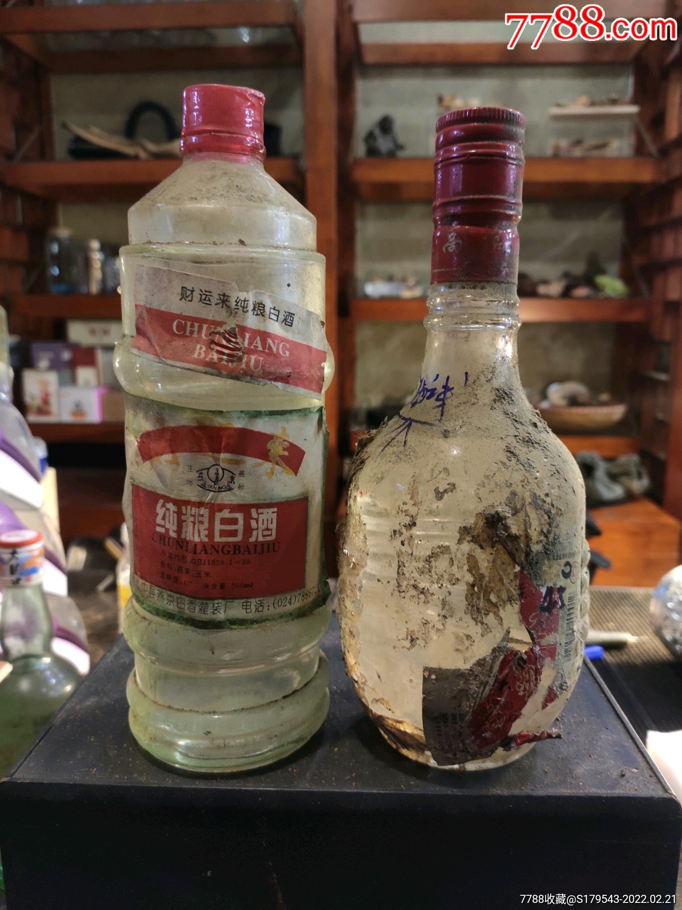 两瓶90年代老酒特价20元