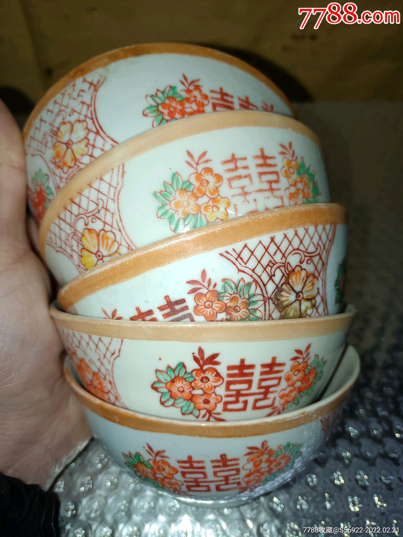七八十年代双喜碗5个50包邮