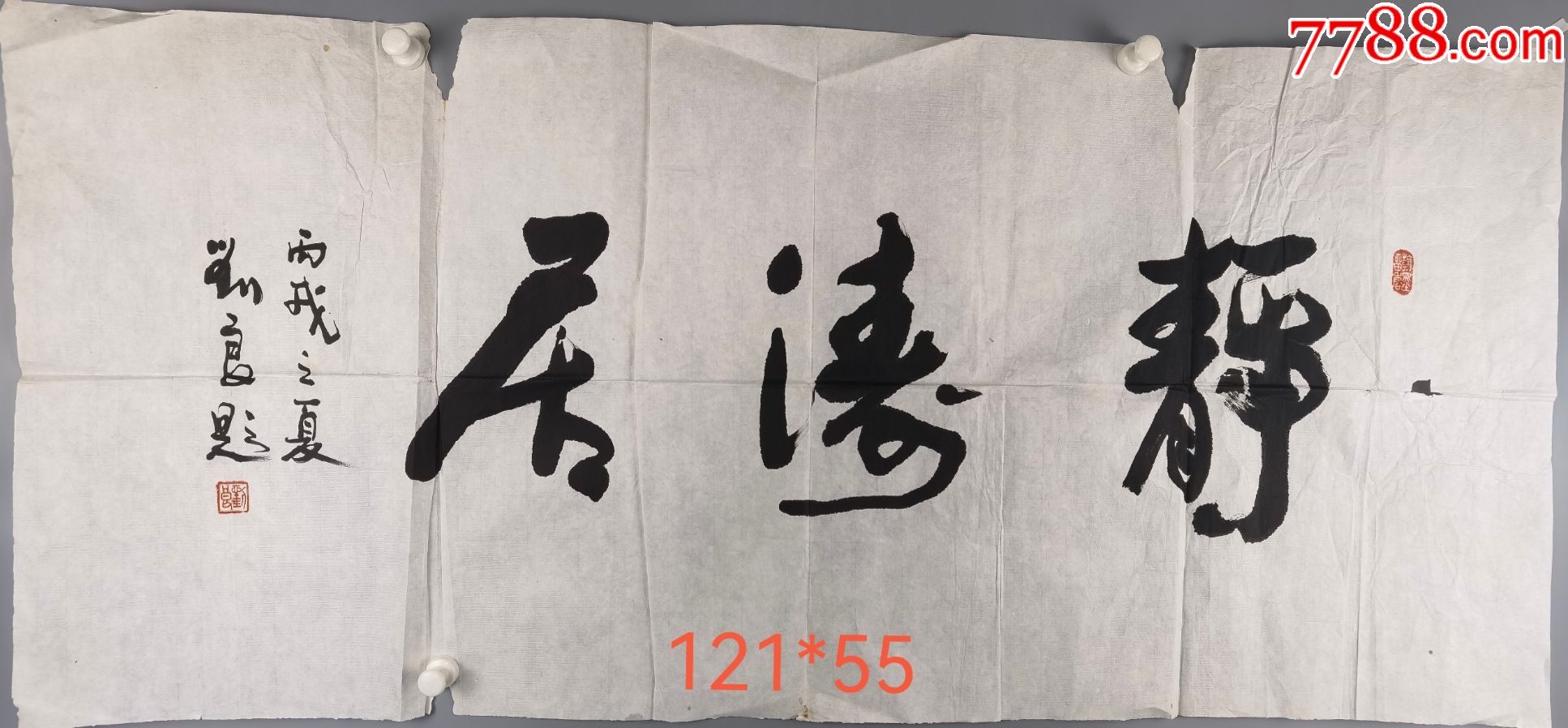 5品99名家王永兴书法中堂------三国演义卷首￥1,5008品99唐山