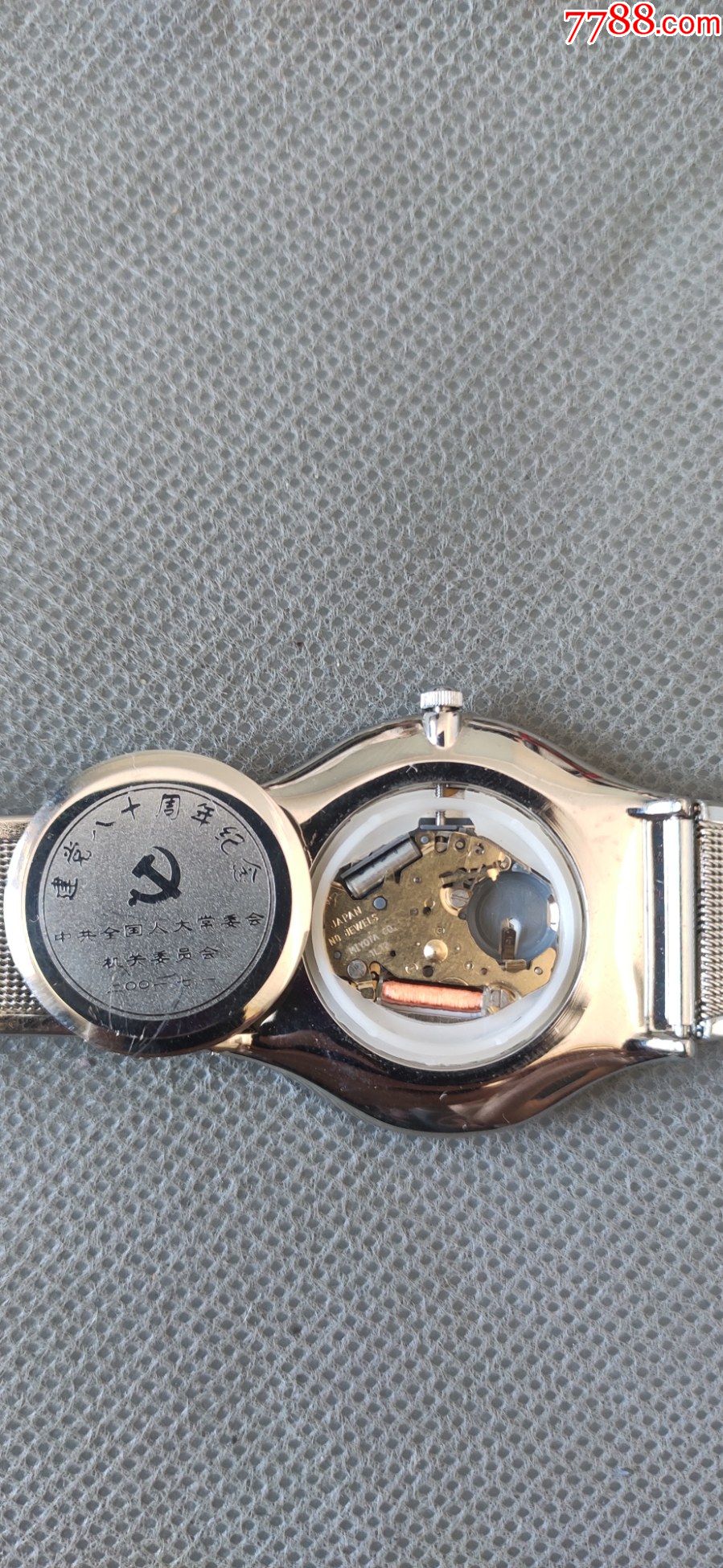 建党八十周年纪念手表