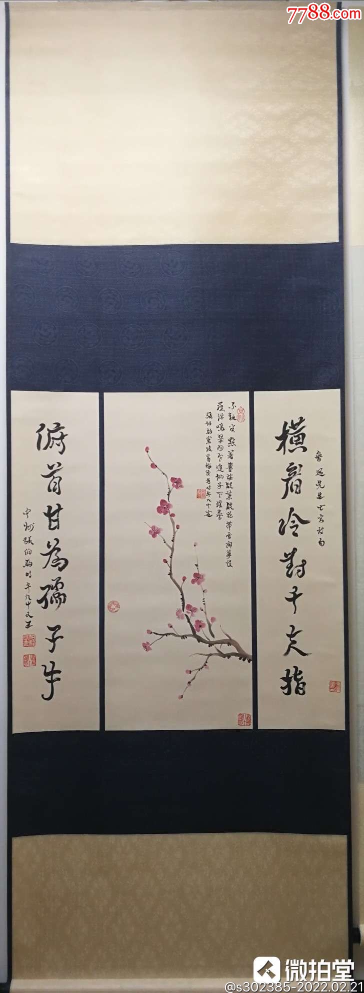 名家书画作品_价格999元【七观阁】_第1张_7788收藏__收藏热线