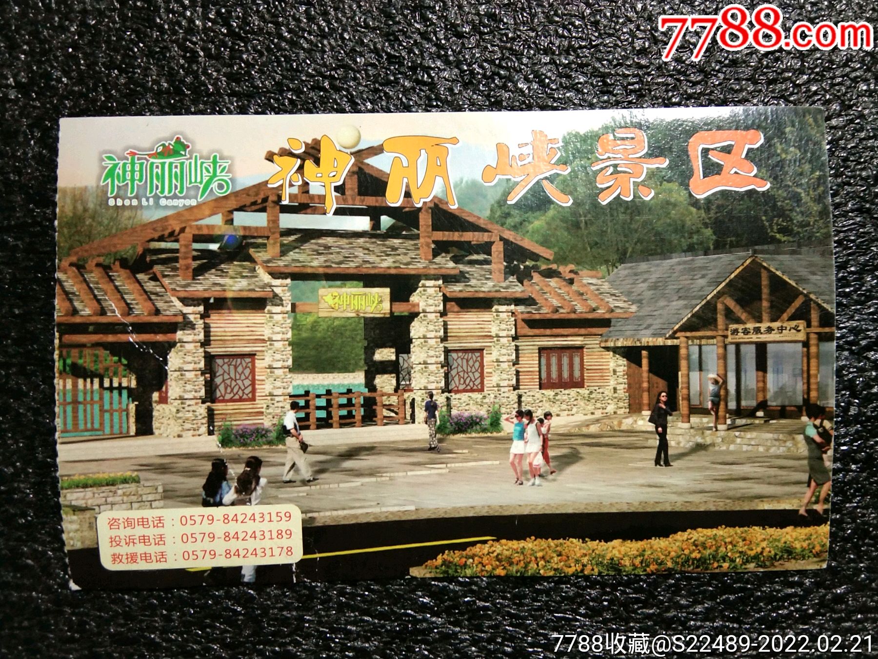 神丽峡(马片)-旅游景点门票-7788商城__七七八八商品交易平台(7788.