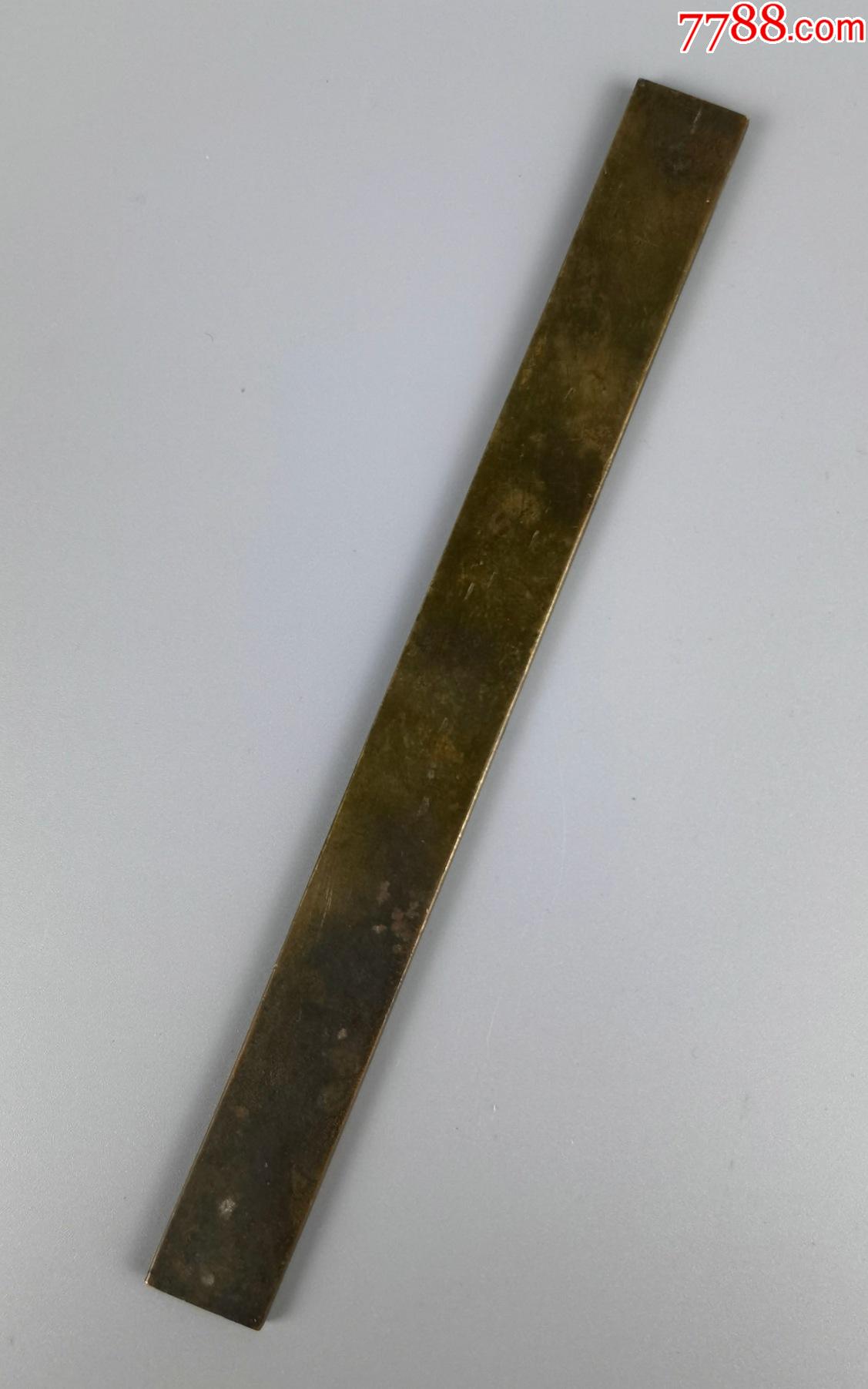 文房用素面铜压尺