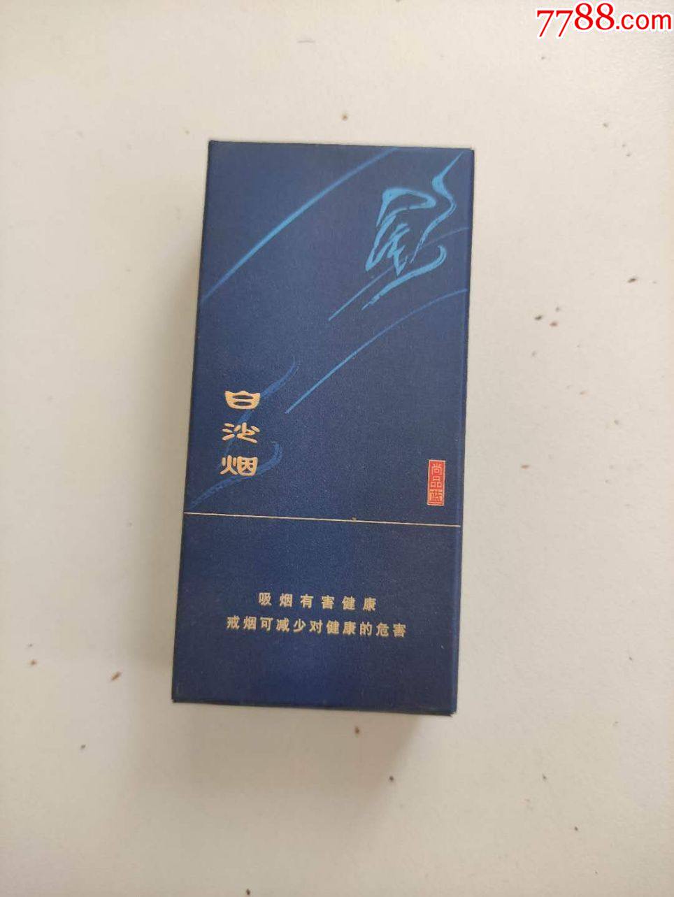 白沙尚品焦12全开式