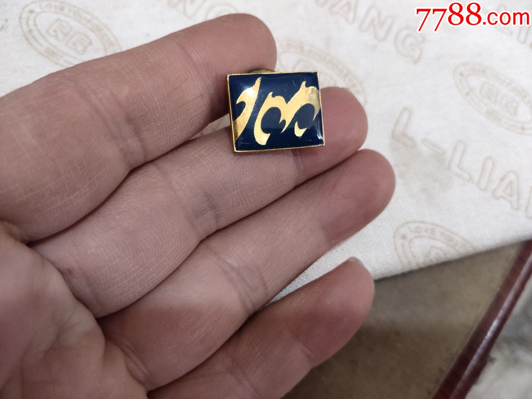 北京大学100周年校庆纪念章