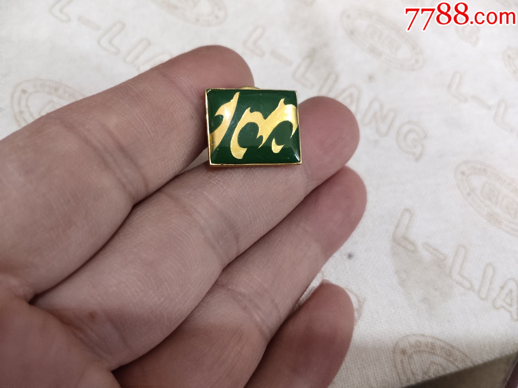 北京大学100周年校庆纪念章